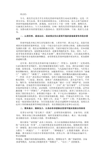 在全市优化营商环境攻坚行动动员部署会上的工作报告