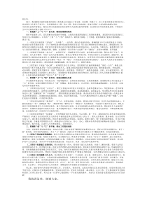 市民政局党组书记、局长在养老服务和老龄工作推进会上的讲话
