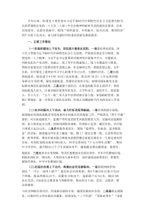 街道党工委2025年上半年党建工作总结