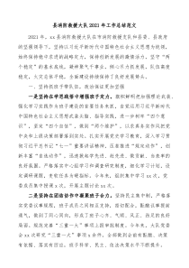县消防救援大队20XX年工作总结范文