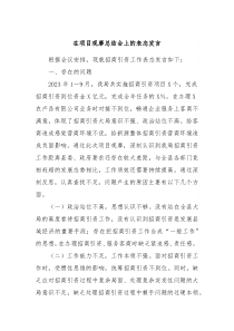 在项目观摩总结会上的表态发言6