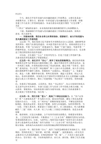 市直单位2022年度党建与党风廉政建设工作部署会讲话稿