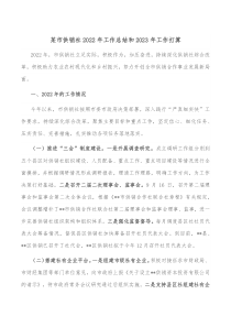 某市供销社20XX年工作总结和20XX年工作打算