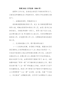 街道20XX工作总结