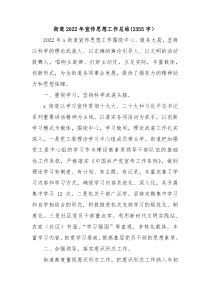 街道20XX年宣传思想工作总结