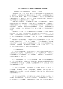 10条20XX年民主生活会六个带头存在问题原因剖析分析