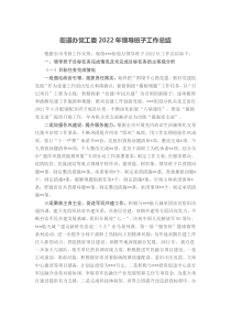 街道办党工委20XX年领导班子工作总结