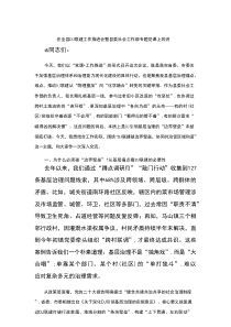在全县党建联建工作推进会暨县委社会工作部专题党课上的讲话