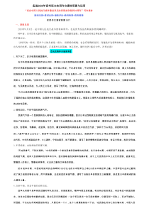 实用作文素材积累07(“纪念中国人民抗日战争暨世界反法西斯战争胜利80周年”写作素材）-备战2026