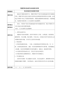 教案2025秋形势与政策纪念抗战胜利坚定民族信念抗战胜利80周年