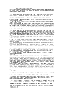 （2025.08.29）市委机要局党支部2025年上半年DJ工作总结