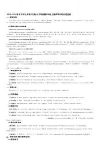 2025-2026学年牛津上海版（三起）小学英语四年级上册教学计划及进度表