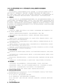 2025-2026学年苏科版（2023）小学劳动技术三年级上册教学计划及进度表