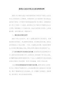 20XX年某市人大常委会党组班子民主生活会对照检查材料4