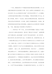 20XX年镇党委书记抓基层党建工作述职