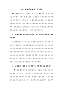 20XX年镇平安建设工作汇报