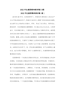 3篇20XX年红旗渠精神演讲稿