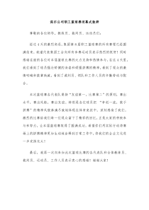 3篇篮球比赛闭幕式致辞范文2