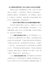 XX市委组织部领导班子20XX年度民主生活会发言提纲