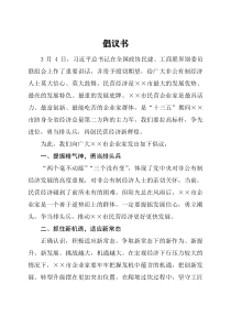 倡议书文秘公馆