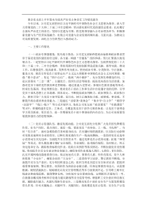 国企党支部上半年落实全面从严治党主体责任工作情况报告