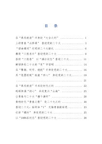 (15篇)喜迎党的二十大心得体会