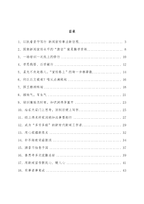 (18篇)新闻舆论骨干培训班参训心得体会汇编