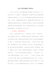 20XX年党风廉政心得体会