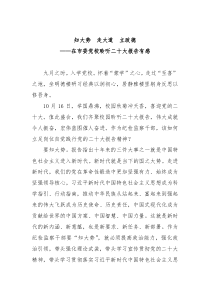 [3篇]学习党的二十大报告心得体会
