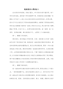 [3篇]统战培训心得体会