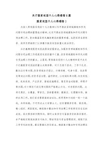 [5篇]关于脱贫攻坚个人心得感悟