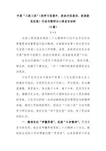 [5篇]开展三抓三促抓学习促提升抓执行促落实抓效能促发展行动专题研讨心得发言材料
