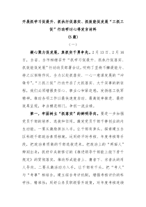 [5篇]开展抓学习促提升抓执行促落实抓效能促发展三抓三促行动研讨心得发言材料