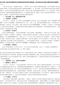 纪念中国人民抗日战争暨世界反法西斯战争胜利80周年党课讲稿：铭记抗战历史弘扬伟大精神共铸时代新辉煌