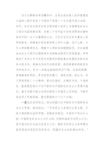 学习党的二十大报告心得体会不忘初心践使命砥砺奋进向未来