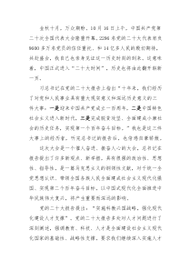 学习党的二十大报告精神心得体会人才