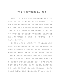 学习总书记考察新疆重要讲话的心得体会