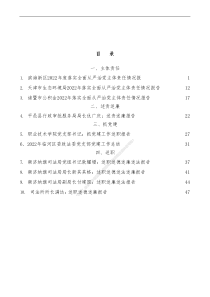 10篇20XX年主体责任述责述廉抓基层党建党支部述职述廉述德报告汇编