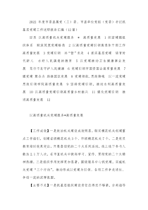 12篇20XX年度市委直属党工委市直单位党组党委书记抓基层党建工作述职报告汇编