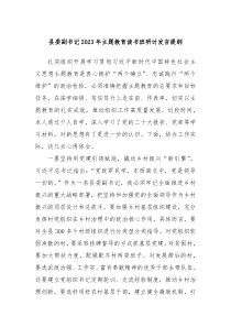 县委副书记20XX年主题教育读书班研讨发言提纲