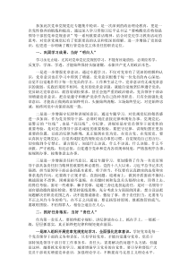 党章党规党纪专题学习交流发言材料