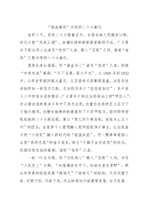 盛会心得体会13篇