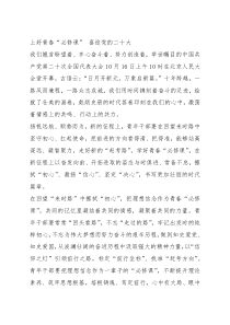 盛会心得体会5