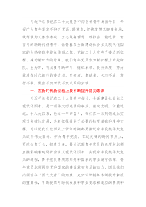青年党员学习二十大心得体会不断提升能力素质让青春的花绽放历史伟业中