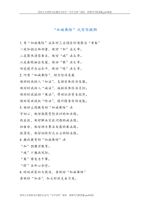 加减乘除式写作提纲