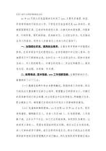 区管干部个人季度考核情况总结