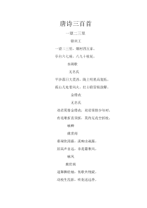 唐诗宋词五百首