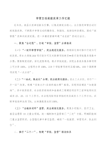 审管互动效能改革工作汇报