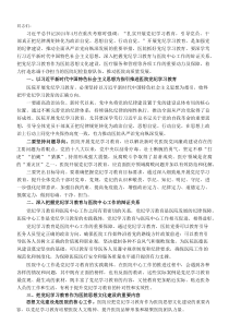在2024年卫健委理论学习中心组党纪学习教育专题研讨会上的交流发言