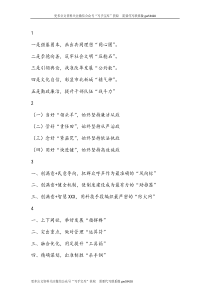比喻义精彩标题汇编80组